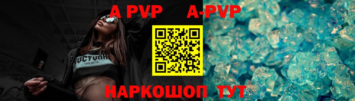 Углич  Альфа ПВП VHQ  A PVP Соль  Вход с VPN 