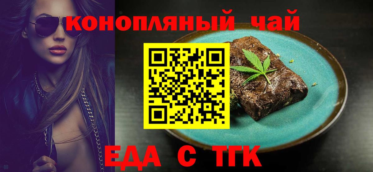 Углич  Cannafood конопля  Вход с VPN 