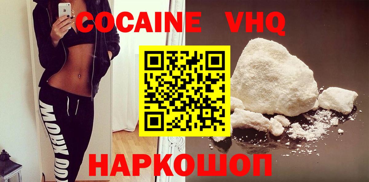 Углич  Кокаин Columbia  Вход с VPN 