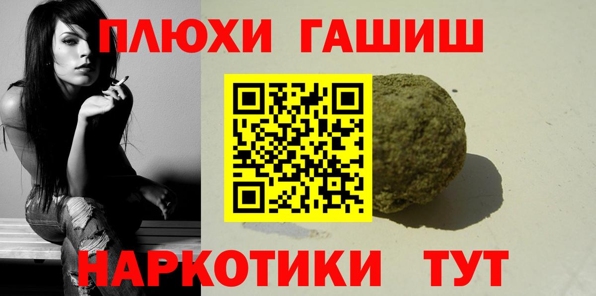 ГАШИШ  Вход с VPN  Углич  ГАШИШ ice o lator 