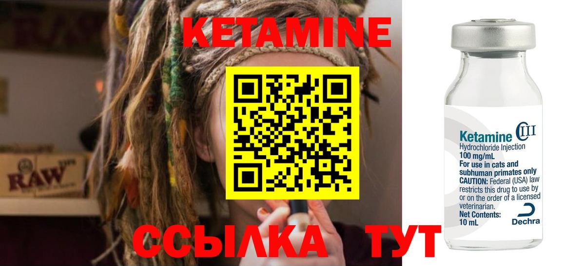 КЕТАМИН VHQ  маркетплейс какой сайт  Углич  Вход с VPN 