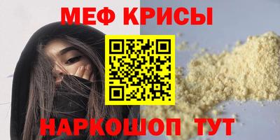 мефедрон мука Нарткала