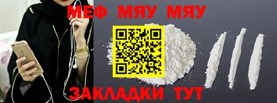 мефедрон мука Нарткала