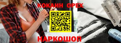 кокс Нальчик