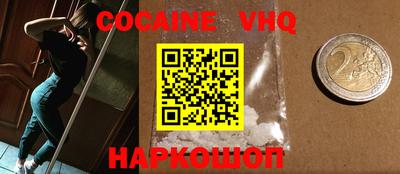 кокс Нальчик