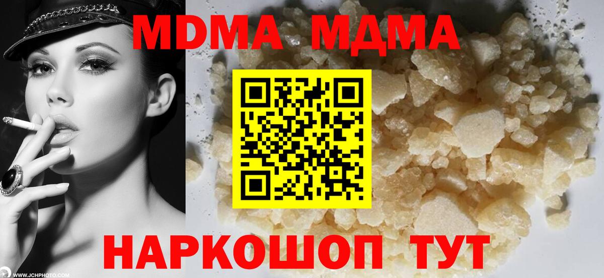 МДМА  Вход с VPN  Углич  МДМА молли  MDMA молли 