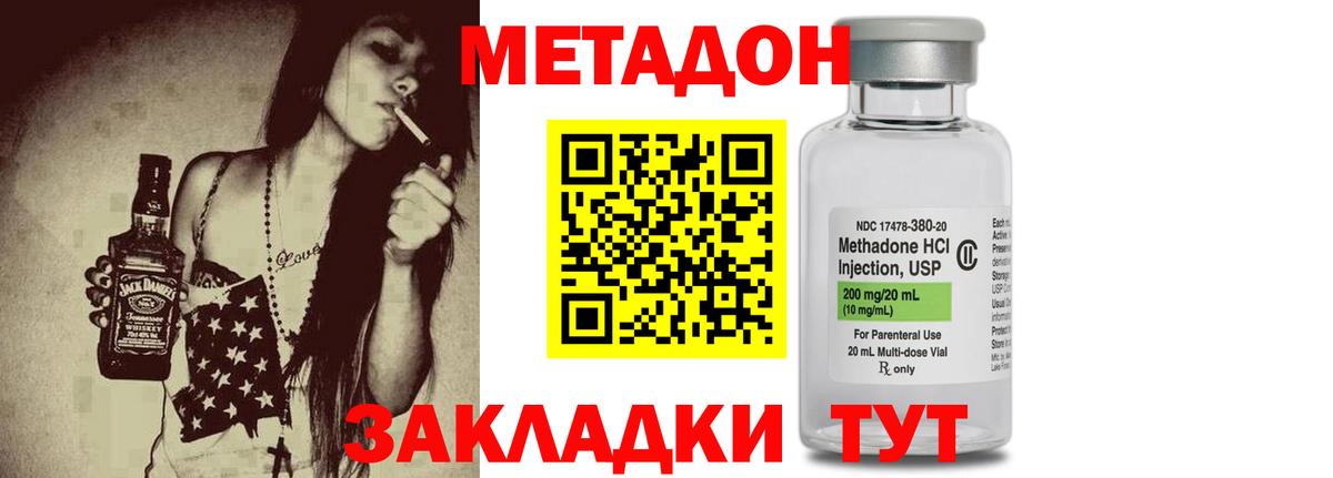 Метадон кристалл  Вход с VPN  Метадон кристалл  Углич 