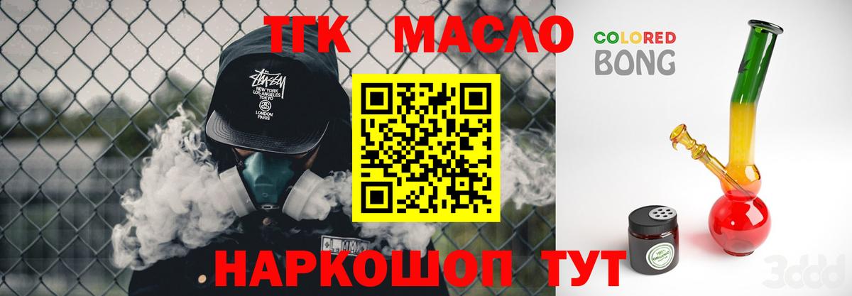 Дистиллят ТГК THC oil  Дистиллят ТГК гашишное масло  наркота  Вход с VPN  Углич 