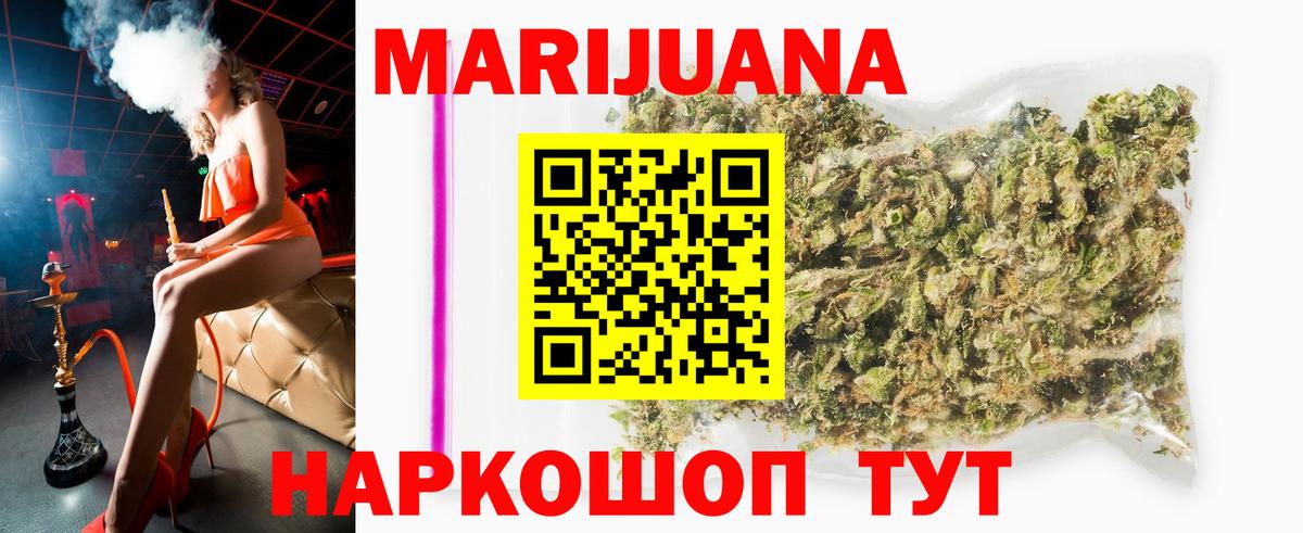 Углич  МАРИХУАНА OG Kush  Вход с VPN  Конопля планчик  Бошки марихуана MAZAR 